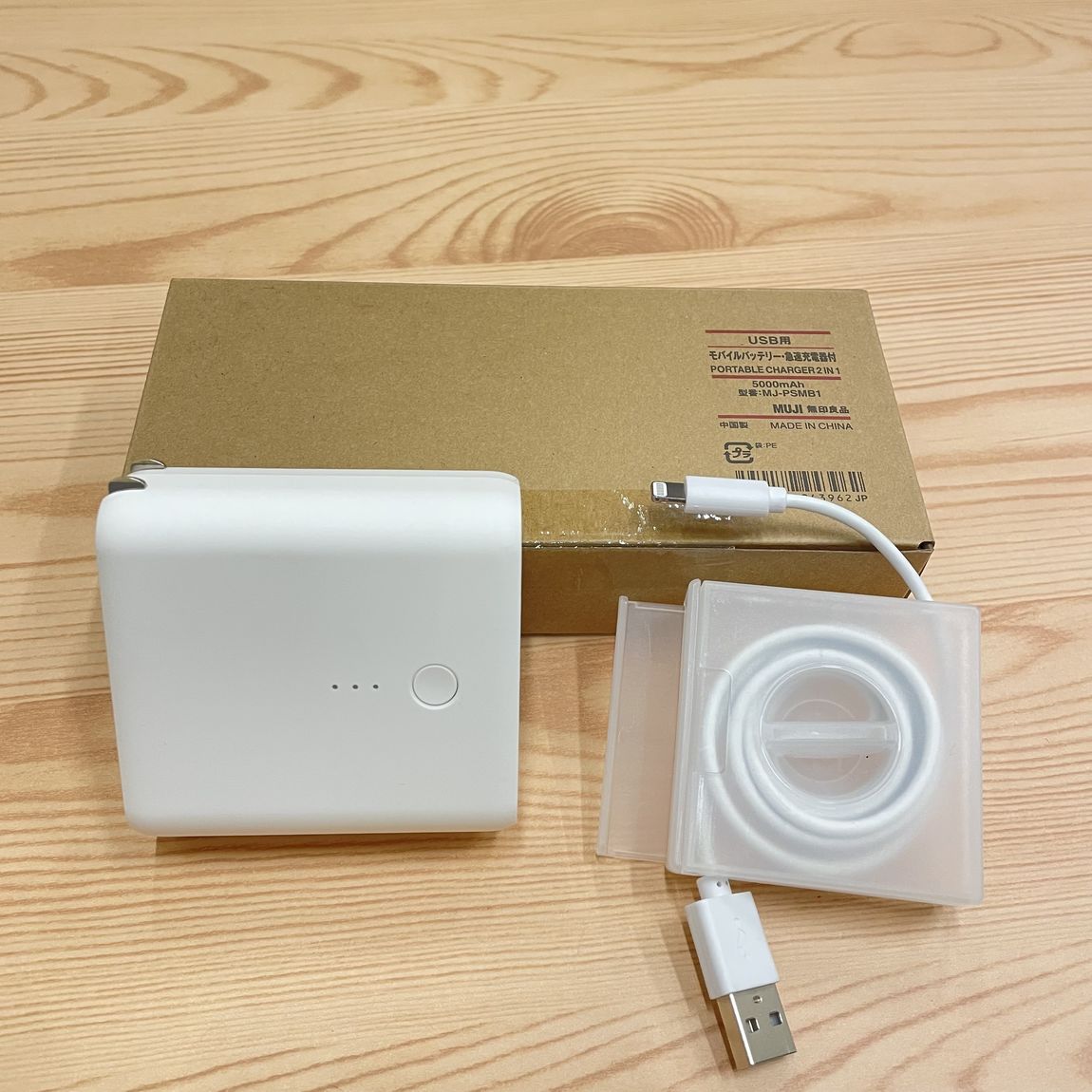 いとく男鹿SC】便利なモバイルバッテリー｜ 無印良品